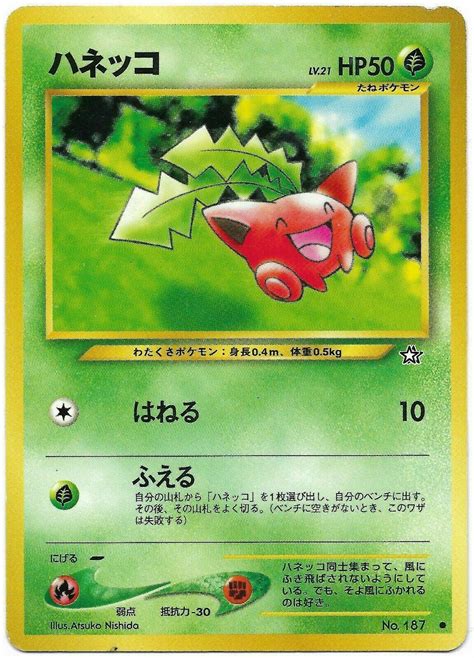 Hoppip #187 Prices | Pokemon Japanese Gold, Silver, New World | Pokemon ...