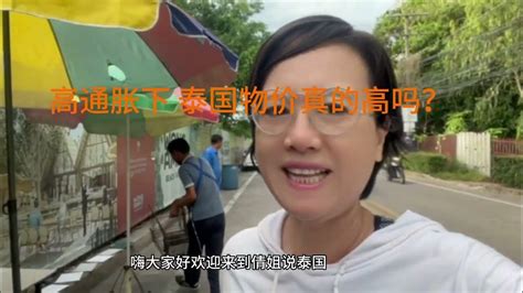 央行调查称超六成北京居民认为物价高到难以承受--财经--人民网