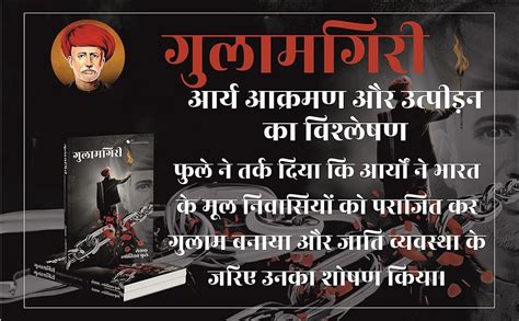 Buy Gulamgiri | Slavery in Hindi | Book Online at Low Prices in India ...