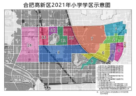 高新区2021年中小学学区划分和招生方案公布_楼市资讯_合肥家园网