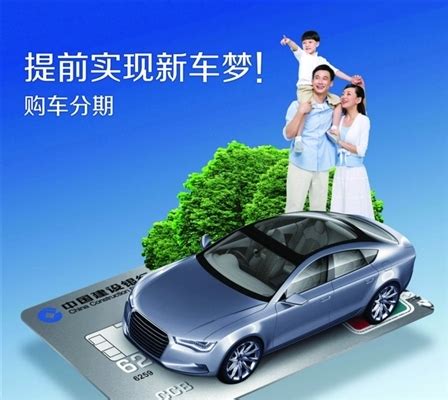 中国银行爱驾汽车分期设计图__广告设计_广告设计_设计图库_昵图网nipic.com