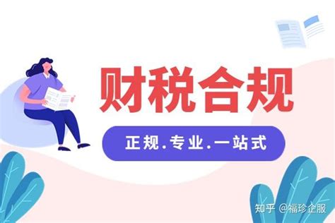 财税策划_财税服务-上海无际企业咨询有限公司
