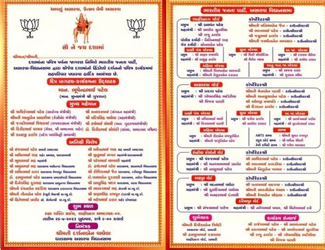 The names of two former BJP ministers were missing from the invitation ...
