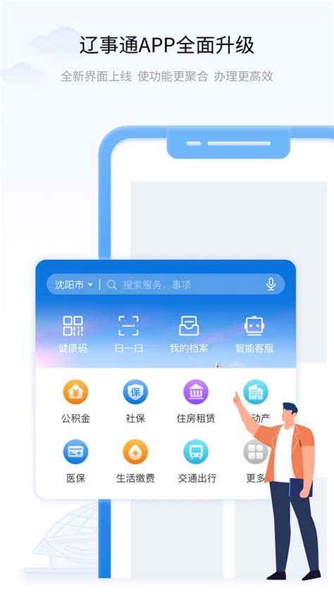 ‎App Store 上的“辽企通”