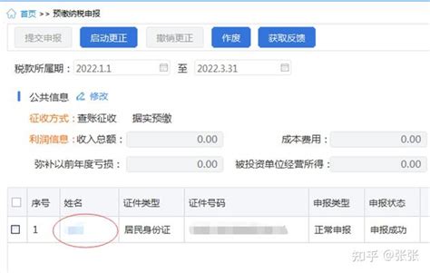 深圳市个体户营业执照可以网上注销吗前海百丰
