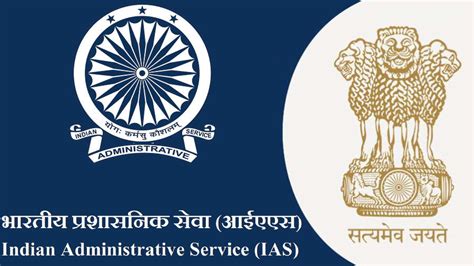 Indian Administrative Service (IAS) Exam Pettern 2023 (Phase I, Phase ...