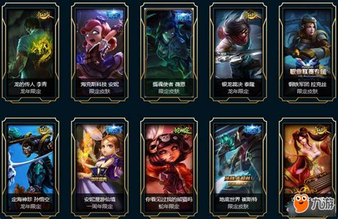 《LOL》海克斯科技战利品怎么样 海克斯科技战利品的活动介绍_九游手机游戏