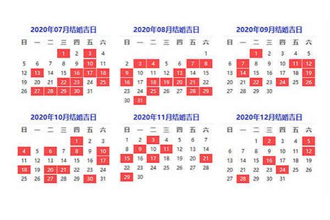 2020黄道吉日查询婚嫁 - 中国婚博会官网