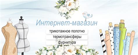 МАЛИНОВКА ☆ Трикотажные ткани и вдохновение | Здравствуйте! 2025 ...