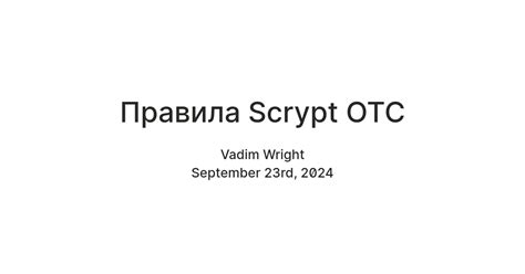 Scrypt OTC Rules — Teletype