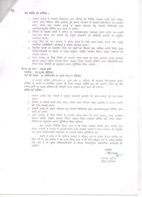 Uttar Pradesh National Health Mission