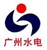 广州市水电设备安装有限公司第六分公司 - 爱企查