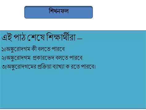 Image result for Class 8 Science Lesson 1