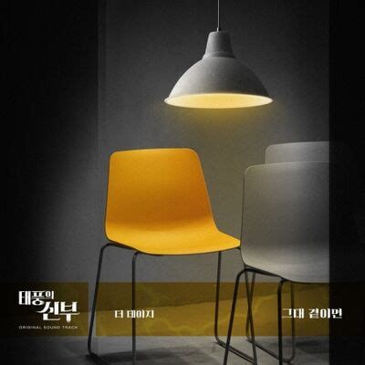 Image result for The Substitute Bride OST