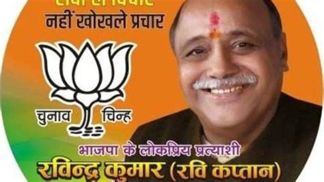 Chandni Chowk mourns as leaders pay tribute to BJP veteran Ravi Kaptan