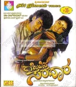 Geluvina Saradhaara: Amazon.in: Raaghavendra RaajKumar, Raghunandan ...