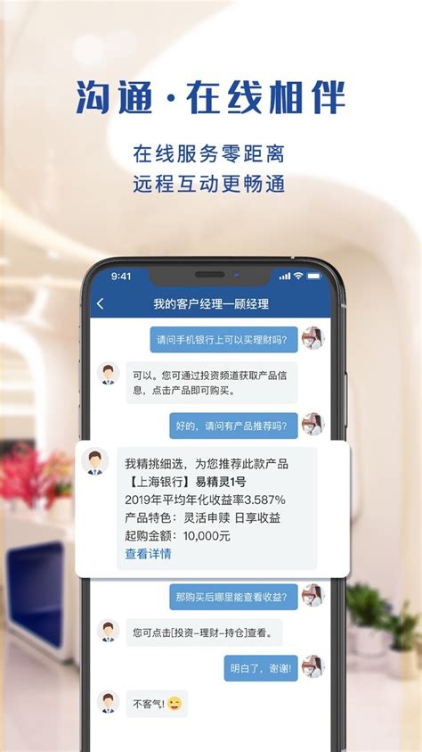 上海银行网上银行下载app手机版2021最新免费安装-偏玩手游盒子