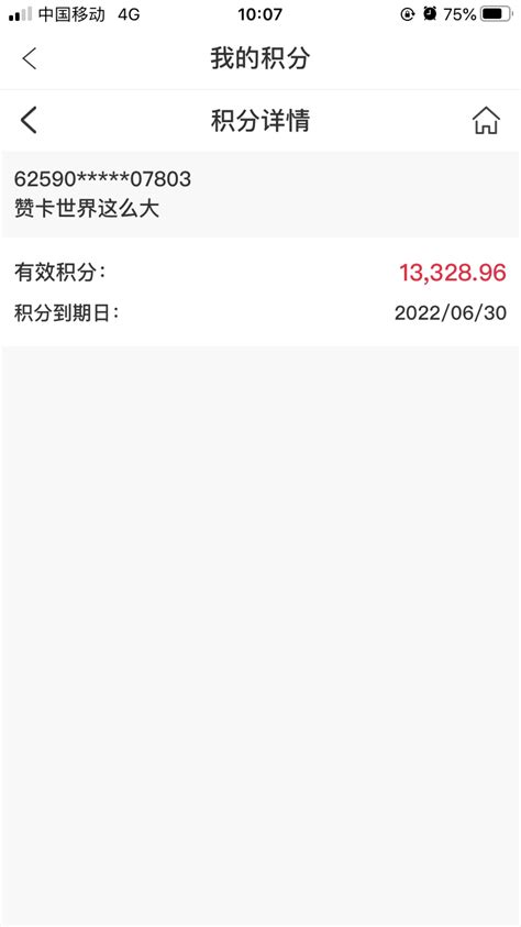 中行积分到了，可是查不了明细-中国银行-飞客网