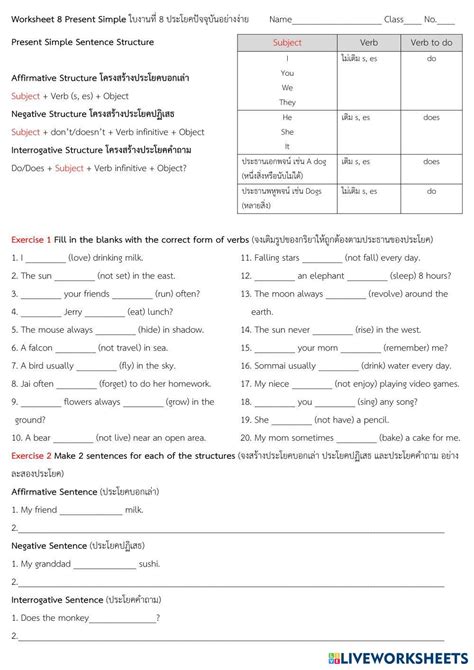 Image result for Live Worksheets Present Simple