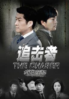 《追击者》全集在线观看 - 2012年韩剧 - 韩剧网