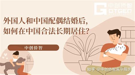 中国人的外国配偶可以拿中国绿卡吗-外籍配偶申请中国绿卡容易吗-外籍配偶申请中国绿卡条件 - 见闻坊