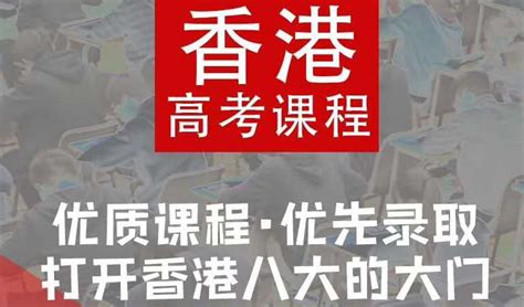 史上最全的香港高考DSE介绍（一、香港高考？） - 知乎