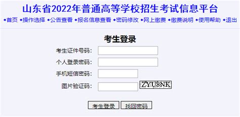 ★临沂高考网:2022临沂高考成绩查询入口-临沂高考分数线-临沂高考录取查询