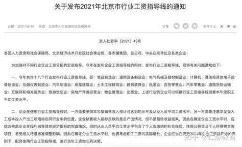 2015-3-1江苏省建设工程人工工资指导价_文档下载
