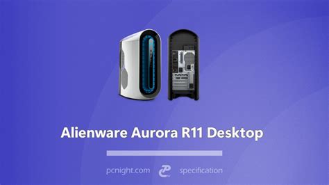Alienware Aurora R11 Desktop - PCNight