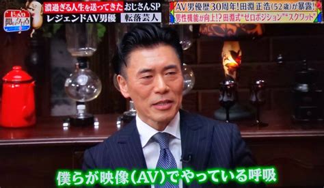 9千人斩男优《田渊正浩》持久秘诀公开！金枪不倒只要4招「姿势+呼吸」让对方不要不要！-itotii