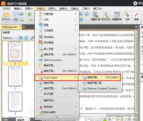 pdf软件哪个好用？3款免费pdf办公软件下载推荐-搜狐