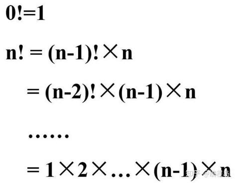 阶乘公式 的图像结果