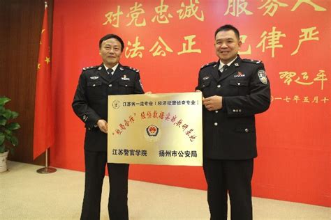 扬州首座全新警务工作站揭牌_上海昊璨市政建设