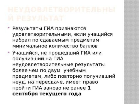 Презентация "ГИА 9 - 2025г"