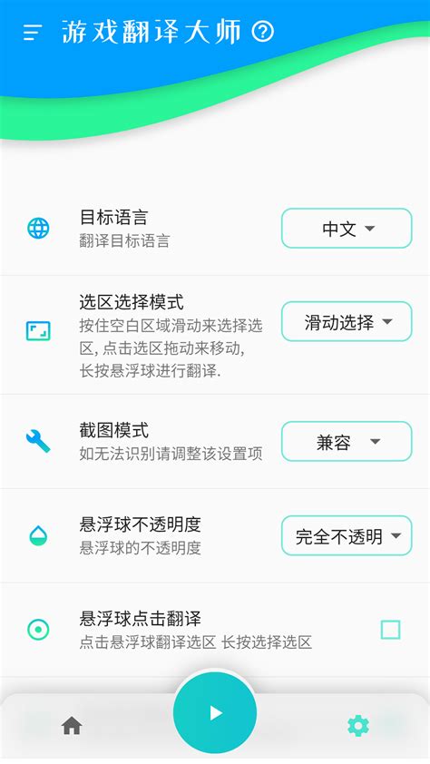 游戏翻译大师下载2021安卓最新版_手机app官方版免费安装下载_豌豆荚