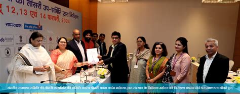 राजभाषा विभाग | National Institute of Public Health Training and Research