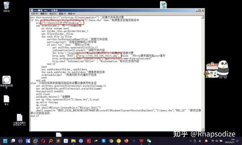 VBS Script Hack 的图像结果