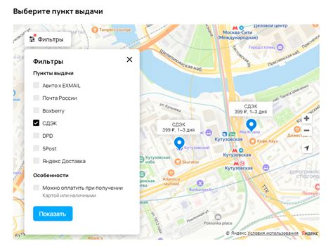 Авито-доставка через СДЭК — как работает, как отправить и получить ...