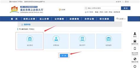 重庆市工商局网上办事平台操作指南-小工商网