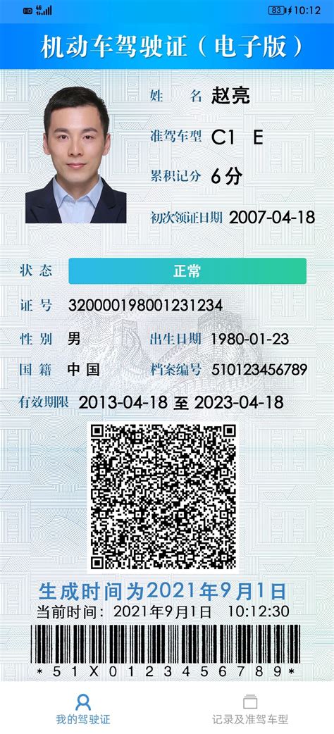 广西有道路运输电子证照了！即将全区启用_资讯中心_中国物流与采购网
