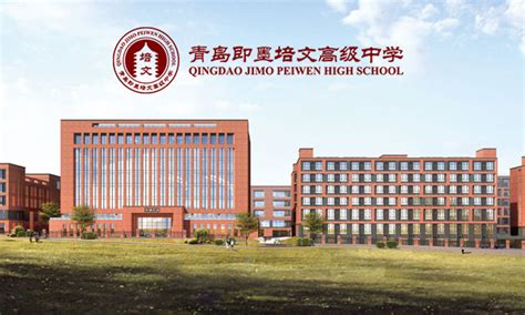 青岛培文学校 - 政企/学校/服务类网站 - 青岛汇商传媒有限公司