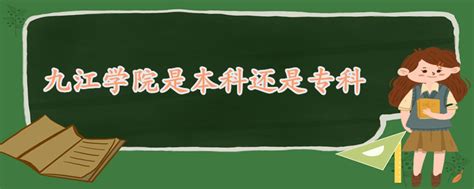 2022年上半年江西九江学院成人学士学位英语语考试报考通知