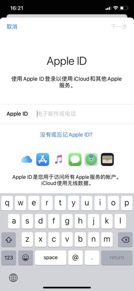 如何建立新的 Apple ID - Apple 支援