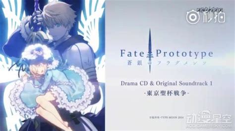 《Fate/Prototype 苍银的碎片》动漫第一卷发售CM-黄鹤楼动漫动画设计制作公司
