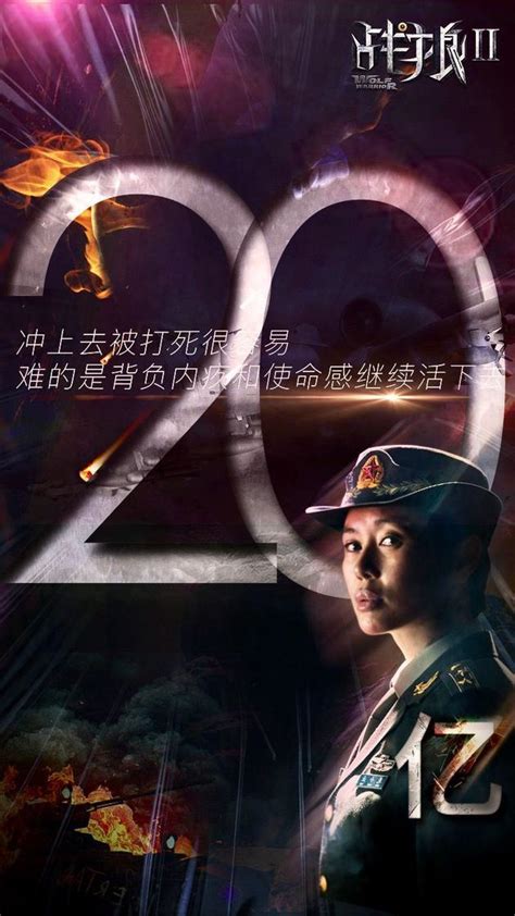 《战狼2》燃爆爱国主义“传播”新征途 河南日报网-河南日报官方网站