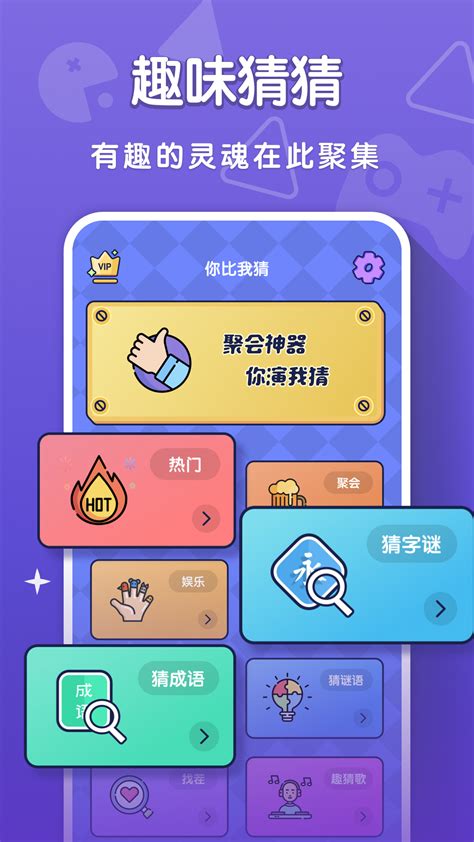 你比我猜游戏app-你比我猜app下载-你比我猜app免费版官方版2023