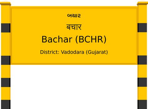 Bachar (BCHR) Railway Station: Station Code, Schedule & Train Enquiry ...