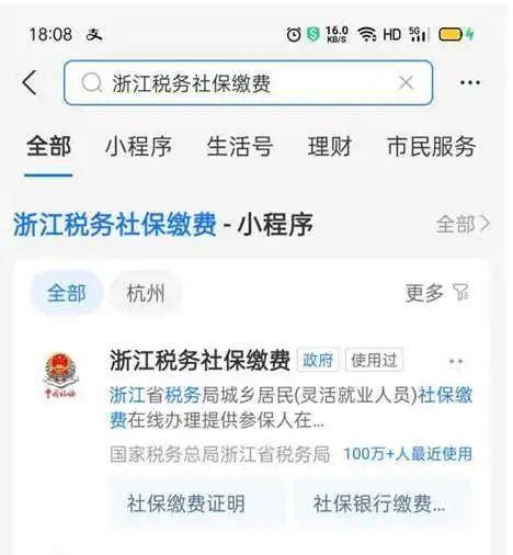 2022杭州灵活就业人员社保怎么办理 - 杭州慢慢看