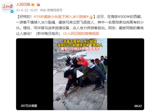 凭借视频中的钥匙，民警成功找到轻生小伙救下_凤凰网视频_凤凰网