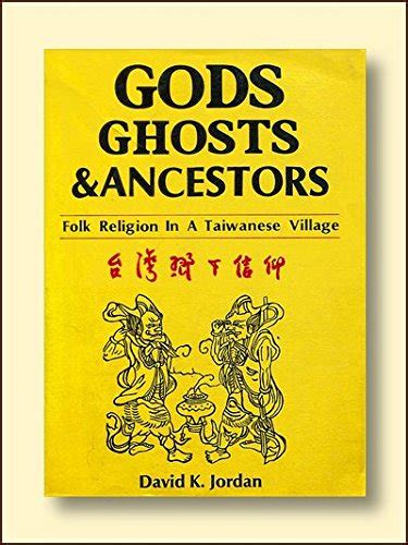 Gods, Ghosts, & Ancestors: Folk Religion in A Taiwanese Village ...